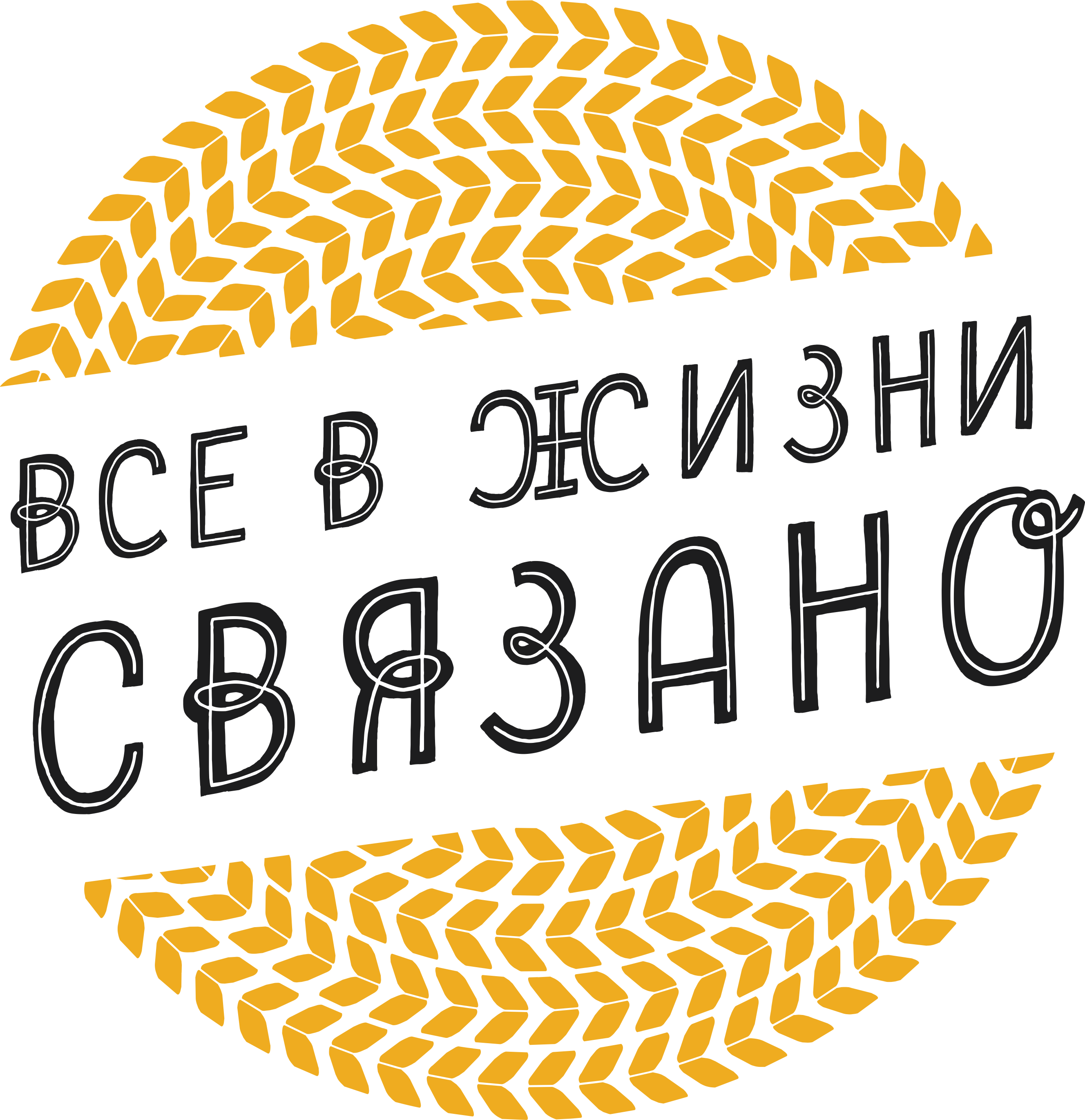 Фестиваль «Вязаное солнце»